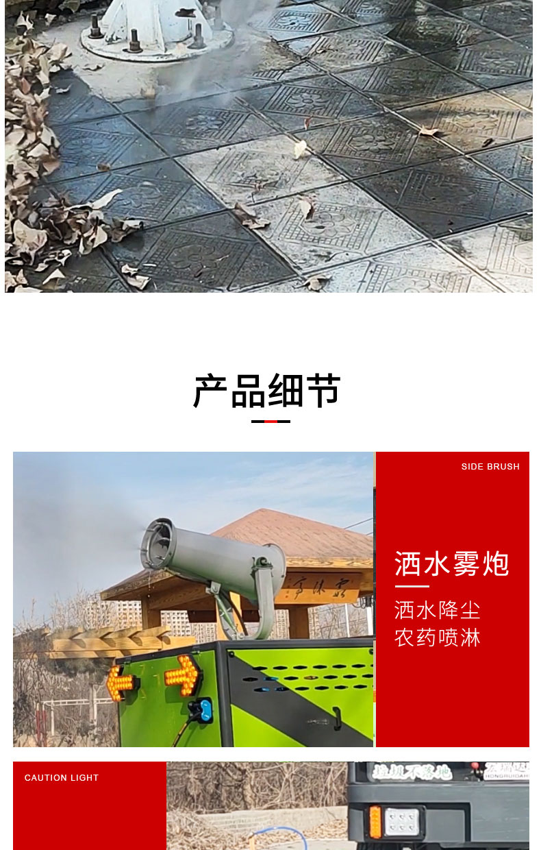 掃地車詳情頁_12.jpg